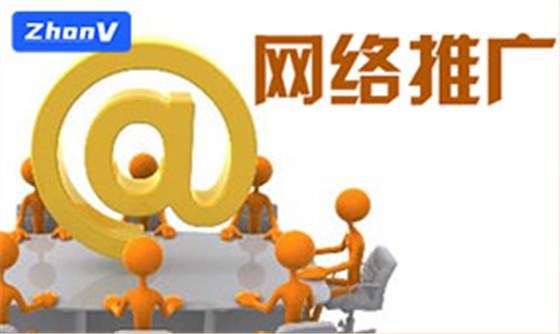 網(wǎng)絡(luò)營銷代運(yùn)營