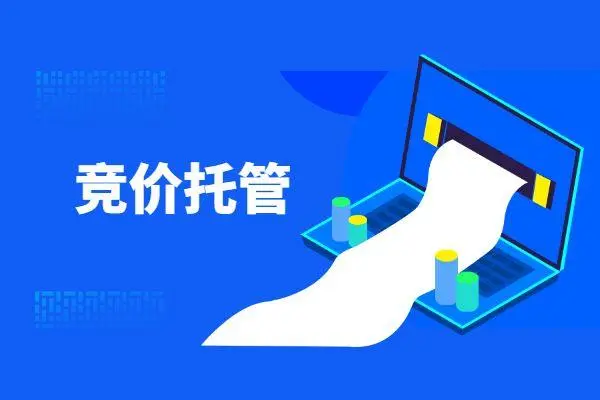 中威網(wǎng)絡(luò)給您分享怎樣做好百度競價推廣賬戶運營？