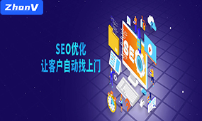 網站seo優(yōu)化排名