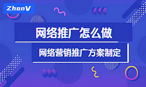 中威網(wǎng)絡(luò)告訴你6個(gè)百度seo優(yōu)化排名快速的方法