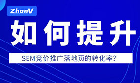 百度SEM競價推廣代運營公司